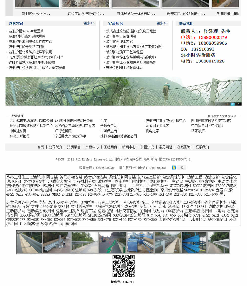 四川越琪科技有限公司-网站首页效果图