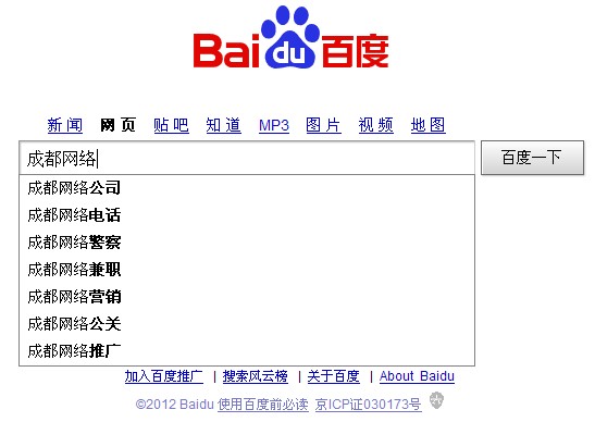 百度下拉框