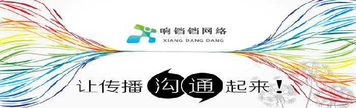 成都网络营销让传播沟通起来