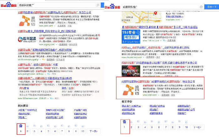 搜索成都网络推广及成都网站推广2个关键词,网站www.sclxl.com的搜索排名表现