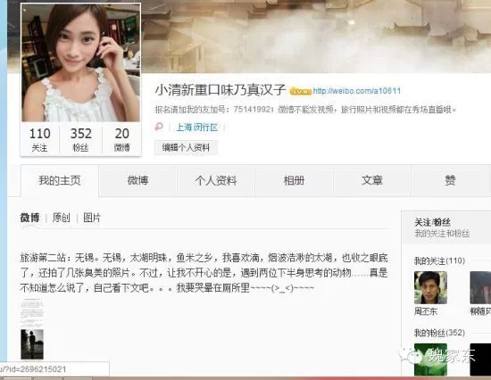 图1：事件营销-95后萌妹用身体换旅行