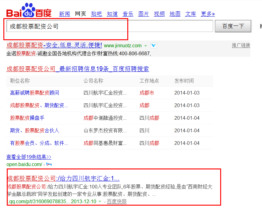 成都股票配资公司-百度排名第一