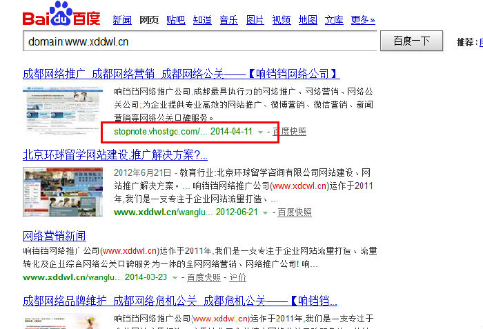 domain：wwww.xdwwl.cn百度结果页面