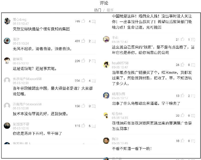 网友评论.jpg