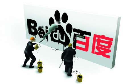 baidu.jpg