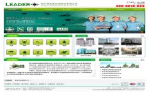 网站建设 领先者生物科技