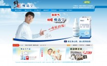 网站建设 修正药业唯达宁