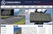 网站建设案例：四川越琪交通工程有限公司
