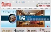 装饰公司网站改版：大唐伟业家装网