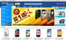 B2C电子商务网站：成都赛格商城