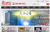 装饰公司网站改版：大唐伟业工装网